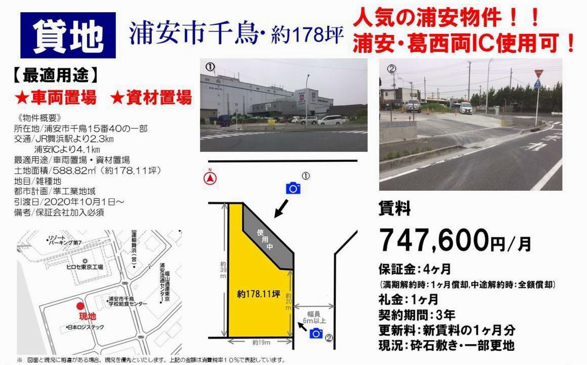 浦安市千鳥15 舞浜 の貸倉庫 貸工場 賃貸土地 物件詳細 不動産i Land