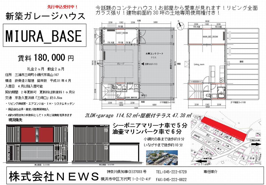 三浦市三崎町小網代 神奈川 ガレージハウス 賃貸 三崎口 の貸倉庫 貸工場 賃貸土地 物件詳細 不動産i Land