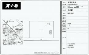 s厚x1832-1(Vw)xݒn