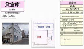 神奈川県横浜市中区本牧町2-325の貸し倉庫・工場・貸し土地の情報[36218]神奈川県横浜市中区本牧町2-325 本牧第一ビル 詳細データ